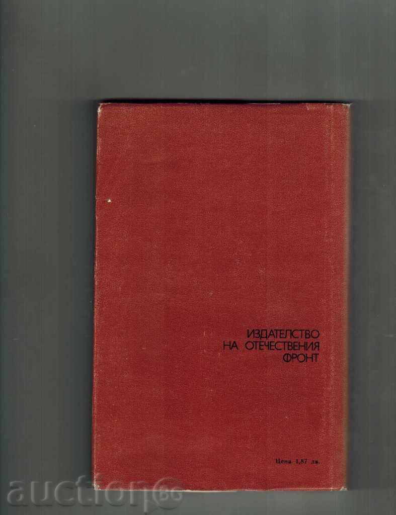 THE LAST FATHER - ATANAS MACHUROV with price 4.00 BGN | € 2.05 THE LAST FATHER - ATANAS MACHUROV with price 4.00 BGN | € 2.05