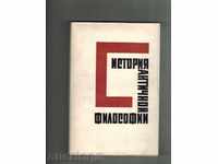 HISTORY ANTICHNOY PHILOSOPHY 1965 / IN RUSSIAN /