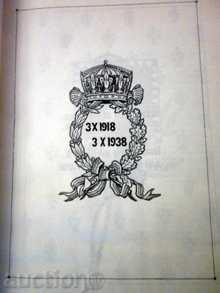 Auction THE BULGARIAN TARGET DYNASTY - 1990 Auction THE BULGARIAN TARGET DYNASTY - 1990