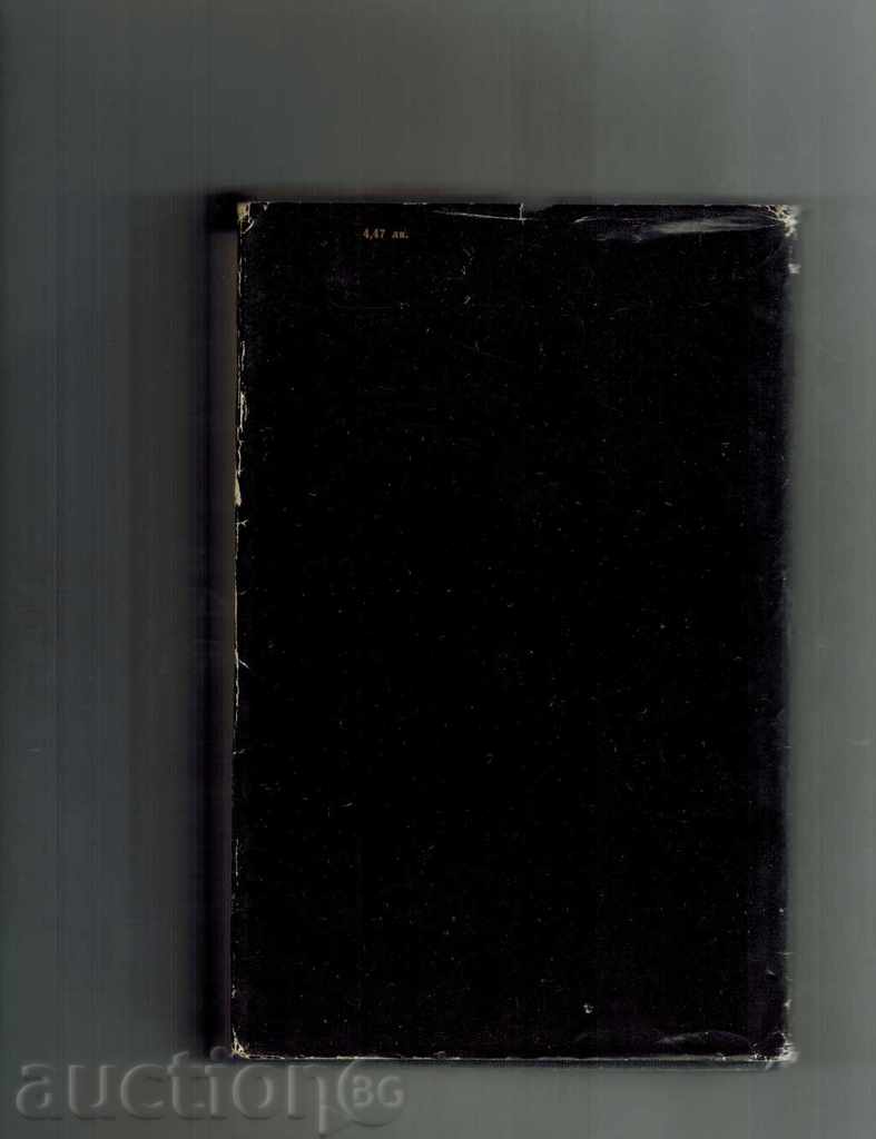 THE LAST CHRISTMAS LOGGER; MALL FLANDERS - DANIEL DEFO with price 5.00 BGN | € 2.56 THE LAST CHRISTMAS LOGGER; MALL FLANDERS - DANIEL DEFO with price 5.00 BGN | € 2.56