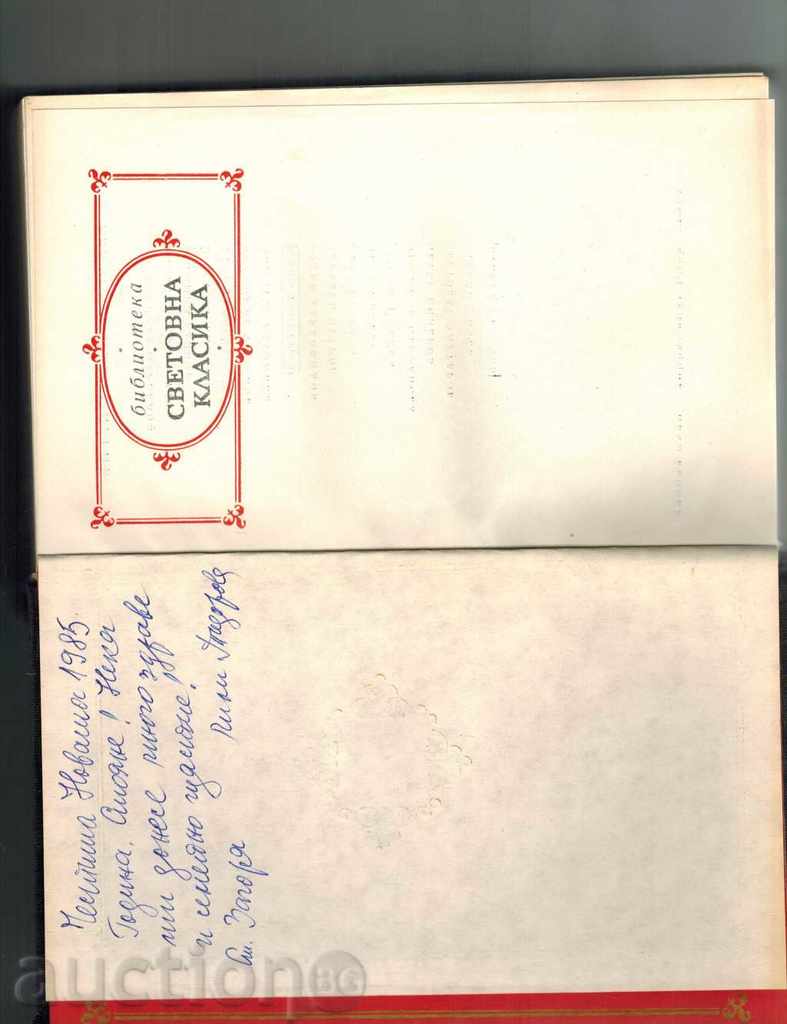 Auction RUSSIAN LES - LEONID LEONOV Auction RUSSIAN LES - LEONID LEONOV