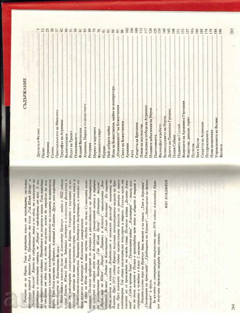 Auction NERON - ALEXANDER KRAVCHUK Auction NERON - ALEXANDER KRAVCHUK