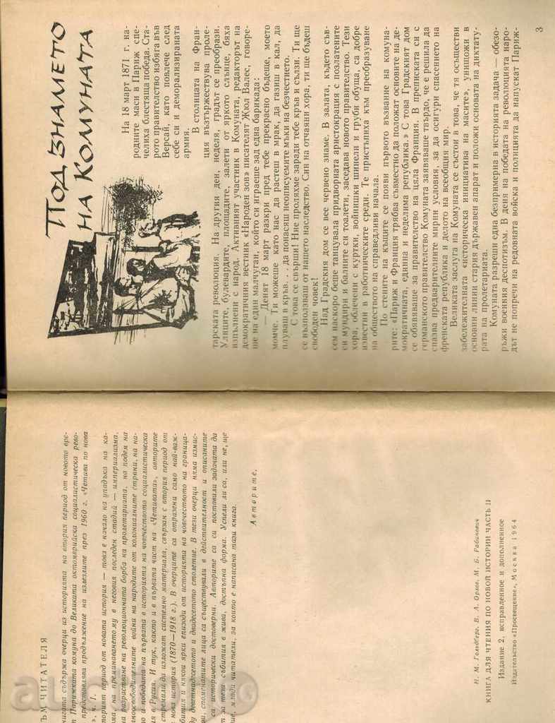 Auction THE NEW HISTORY PART 2 - N. GOLDBERG AND OTHERS. 1965 Г. Auction THE NEW HISTORY PART 2 - N. GOLDBERG AND OTHERS. 1965 Г.