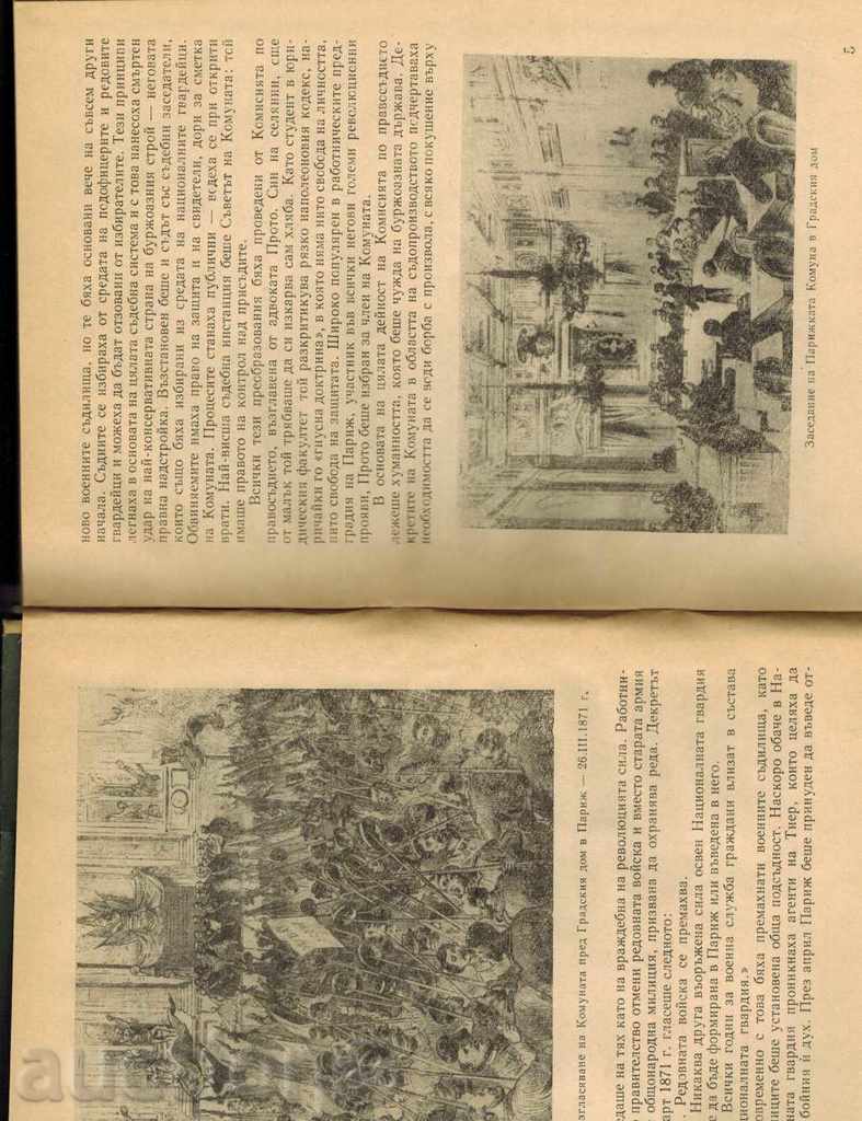 Delivery of THE NEW HISTORY PART 2 - N. GOLDBERG AND OTHERS. 1965 Г. Delivery of THE NEW HISTORY PART 2 - N. GOLDBERG AND OTHERS. 1965 Г.