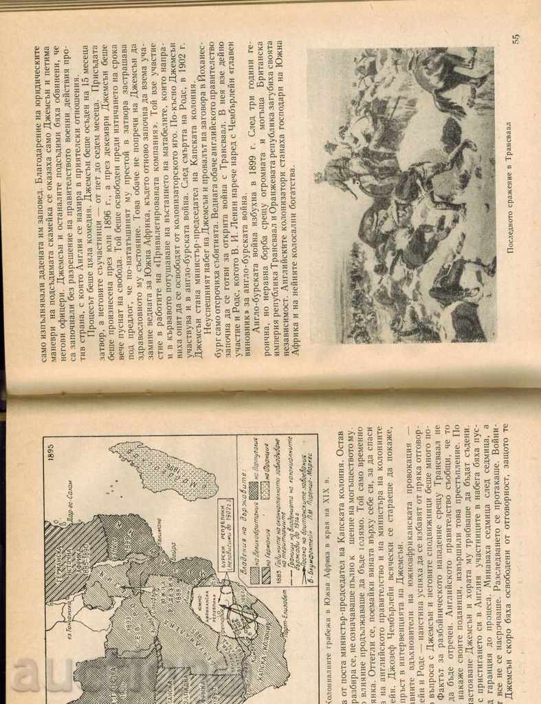 THE NEW HISTORY PART 2 - N. GOLDBERG AND OTHERS. 1965 Г. - 5 THE NEW HISTORY PART 2 - N. GOLDBERG AND OTHERS. 1965 Г. - 5