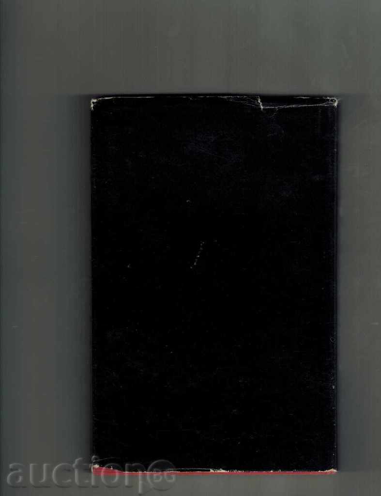 DEATH OF THE VICTIM - SLAV KARASLAVOV with price 4.50 BGN | € 2.30 DEATH OF THE VICTIM - SLAV KARASLAVOV with price 4.50 BGN | € 2.30