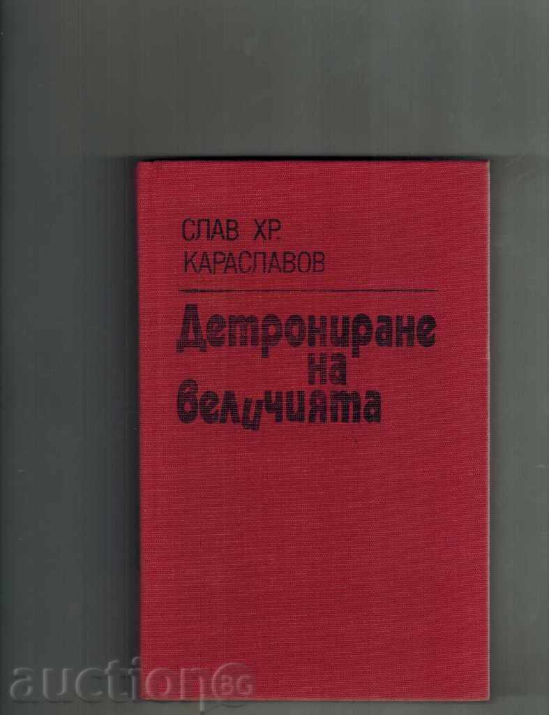 Auction DEATH OF THE VICTIM - SLAV KARASLAVOV Auction DEATH OF THE VICTIM - SLAV KARASLAVOV