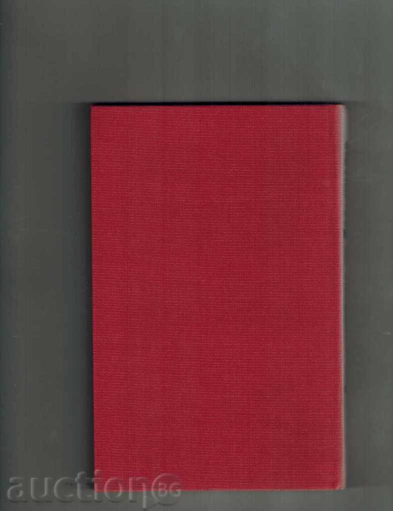 Delivery of DEATH OF THE VICTIM - SLAV KARASLAVOV Delivery of DEATH OF THE VICTIM - SLAV KARASLAVOV