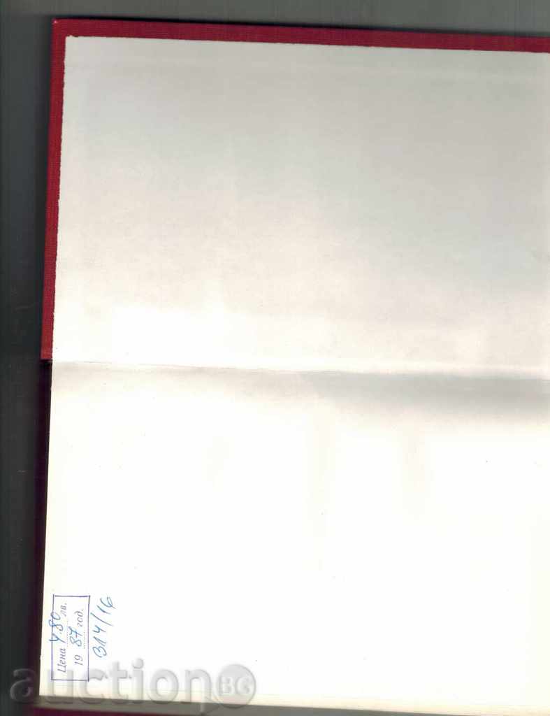 DEATH OF THE VICTIM - SLAV KARASLAVOV - 5 DEATH OF THE VICTIM - SLAV KARASLAVOV - 5