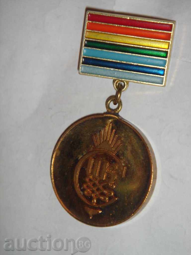 CCS-honored sign with a new price with price 9.00 BGN | € 4.60 CCS-honored sign with a new price with price 9.00 BGN | € 4.60