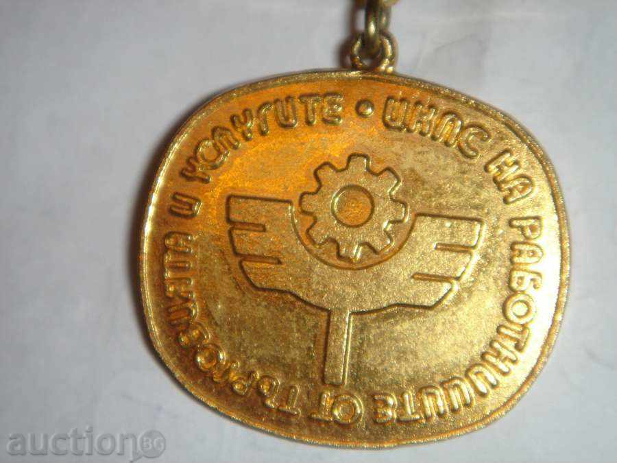CCPC of Trade and Services Workers - Honorary Sign with price 9.00 BGN | € 4.60 CCPC of Trade and Services Workers - Honorary Sign with price 9.00 BGN | € 4.60