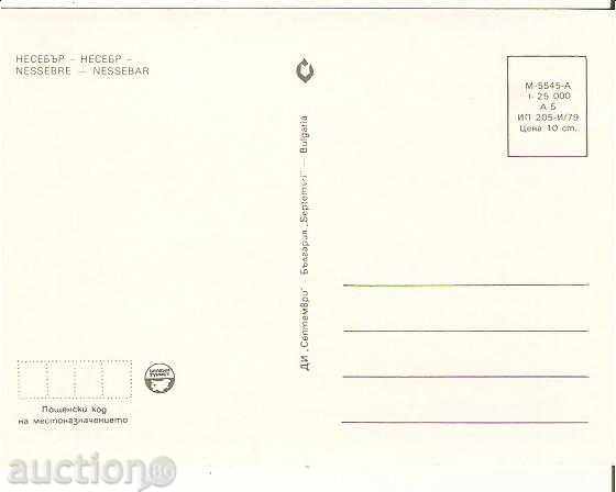 Carte poștală Bulgaria Nessebar 1 * cu preț 0.50 BGN | € 0.26 Carte poștală Bulgaria Nessebar 1 * cu preț 0.50 BGN | € 0.26
