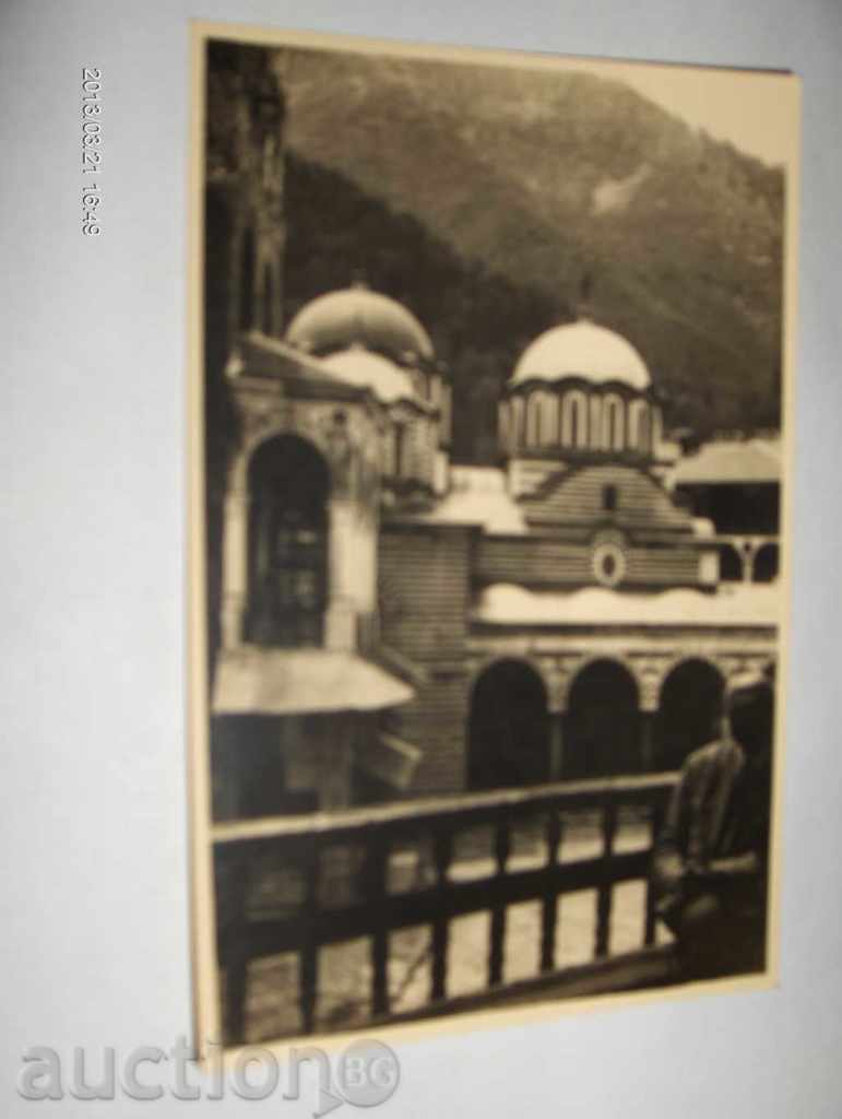 *$*Y*$* ПК РИЛСКИ МАНАСТИР *$*Y*$* с цена € 3.90 | 7.63 лв. *$*Y*$* ПК РИЛСКИ МАНАСТИР *$*Y*$* с цена € 3.90 | 7.63 лв.