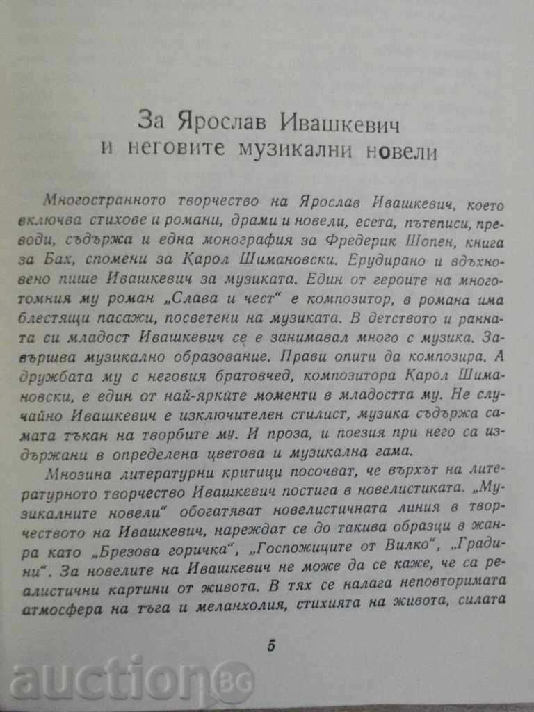 Auction Book "Mephisto, Vals - Jaroslav Ivashkevich" - 296 p. Auction Book "Mephisto, Vals - Jaroslav Ivashkevich" - 296 p.