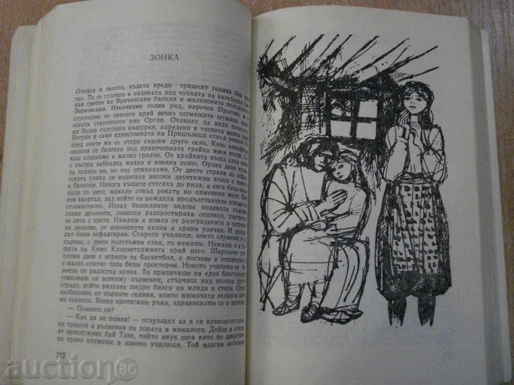 Delivery of The book "My students - Stoyan Daskalov" - 324 p. Delivery of The book "My students - Stoyan Daskalov" - 324 p.