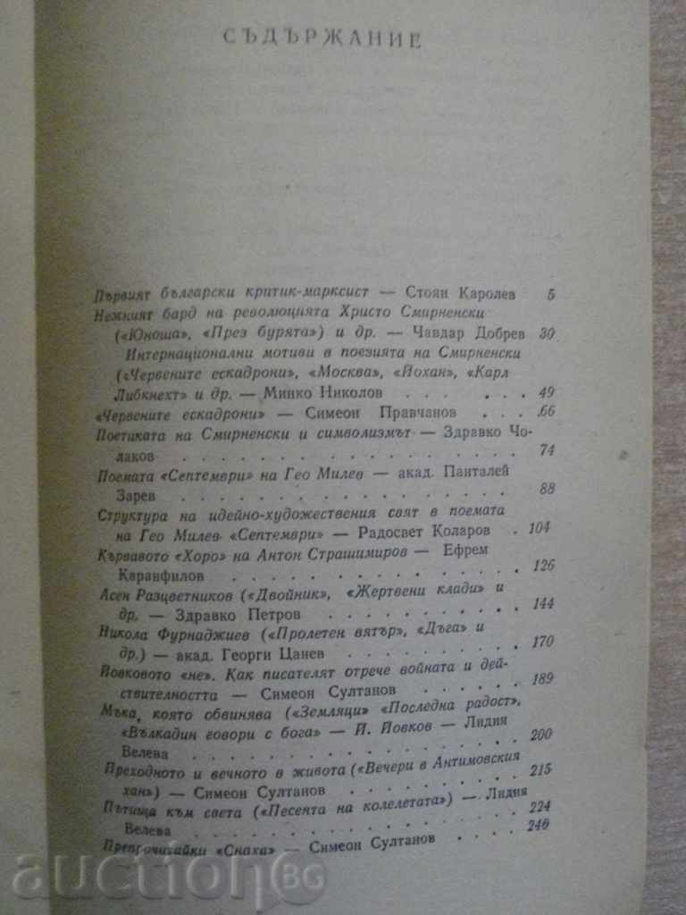 Delivery of Book "Works and Problems-Literate.Analysis - Volume 2" - 476 pages Delivery of Book "Works and Problems-Literate.Analysis - Volume 2" - 476 pages