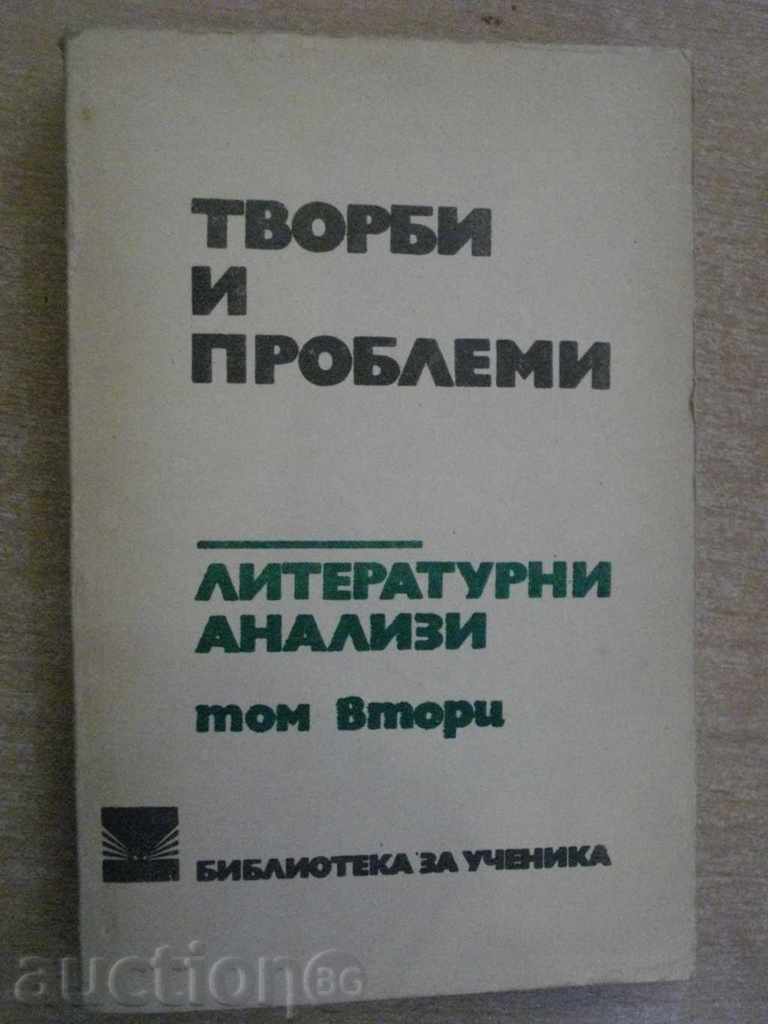 Книга "Творби и проблеми-Литерат.анализи - том 2" - 476 стр.