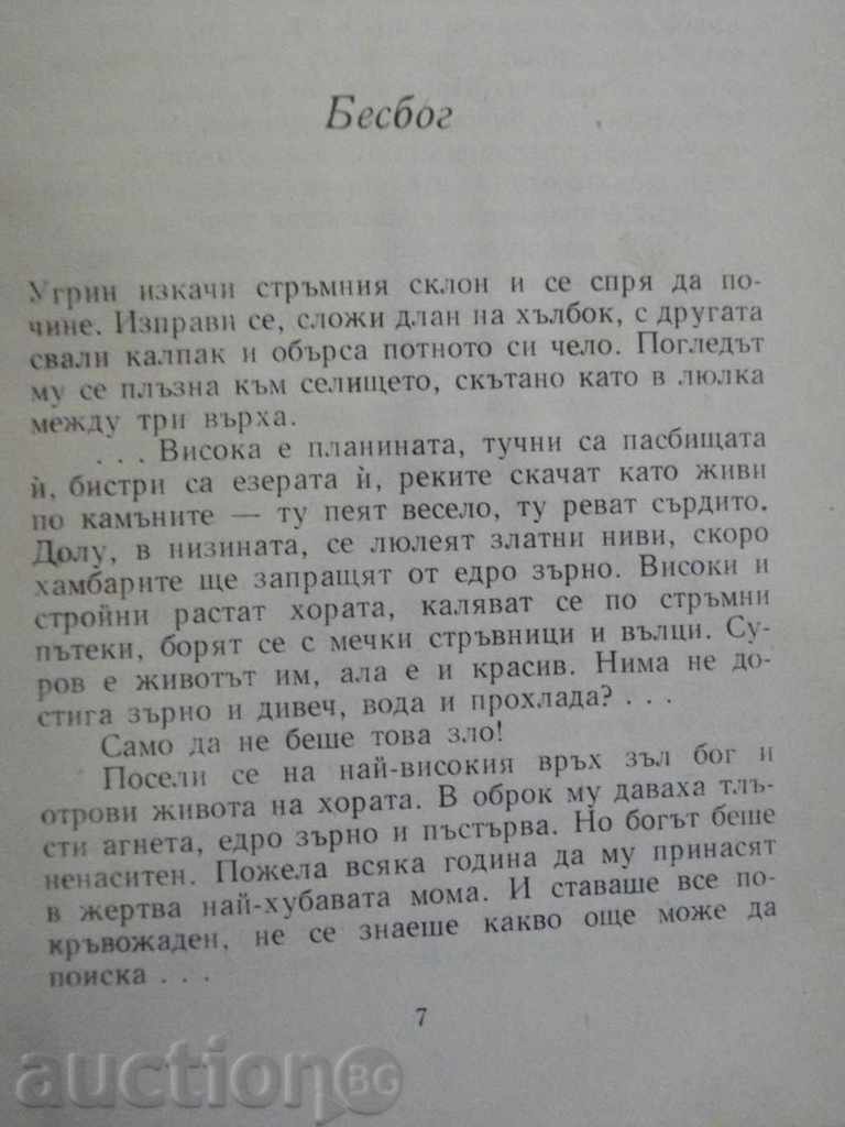 Auction  The book "Theodorini Eyes - Zora Zagorska" - 152 p.