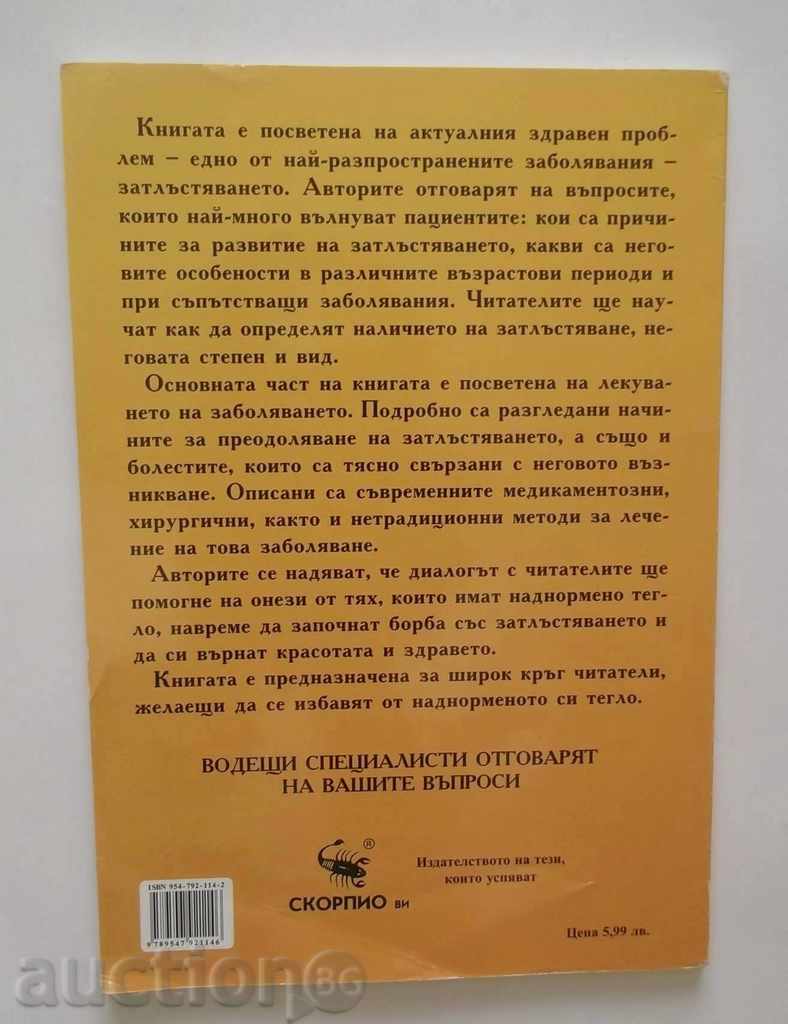 Overweight. How To Lose Weight - Jr. Favorable with price 11.00 BGN | € 5.62 Overweight. How To Lose Weight - Jr. Favorable with price 11.00 BGN | € 5.62