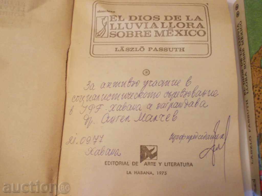βιβλία - El dios de la lluvia llora sobre Mexico με τιμή € 4.00 | 7.82 BGN βιβλία - El dios de la lluvia llora sobre Mexico με τιμή € 4.00 | 7.82 BGN