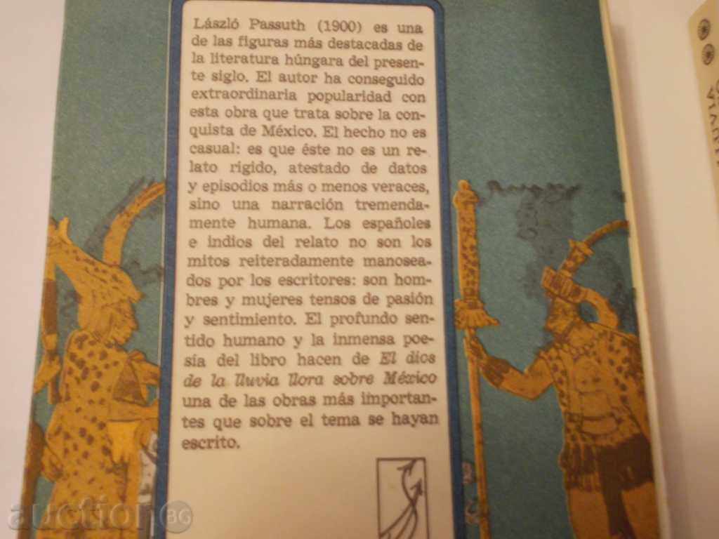 Παράδοση βιβλία - El dios de la lluvia llora sobre Mexico Παράδοση βιβλία - El dios de la lluvia llora sobre Mexico