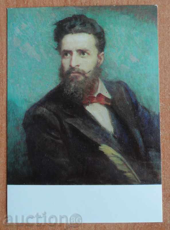Mail card - Portrait of Hristo Botev by D. Gyuzhenov