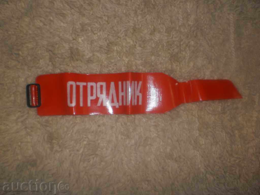 Tape OTRAND with price 10.00 BGN | € 5.11