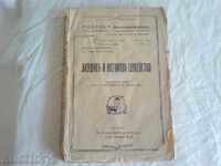 Якоб Васерман - Лаудин и неговото семейство