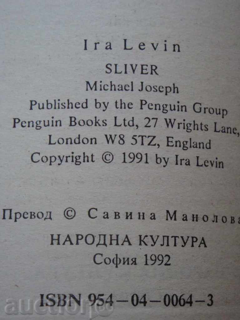 Auction  Aira Levin - The Tower of Horrors