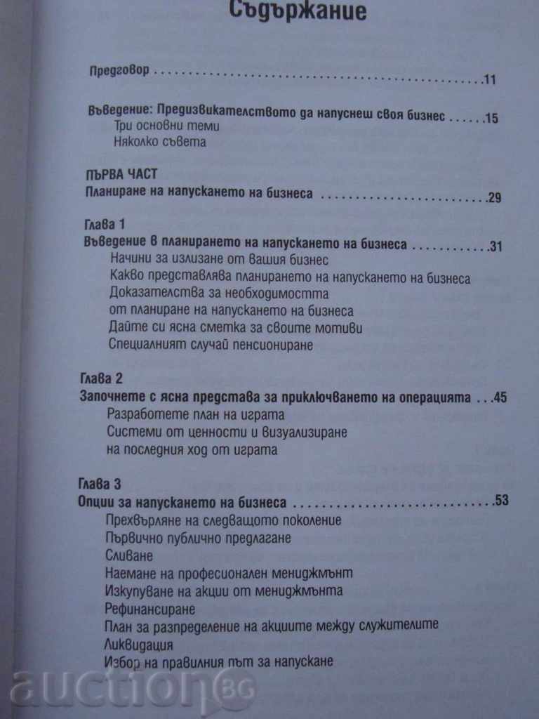 Licitație Les Nemethy - cu succes de afaceri Licitație Les Nemethy - cu succes de afaceri