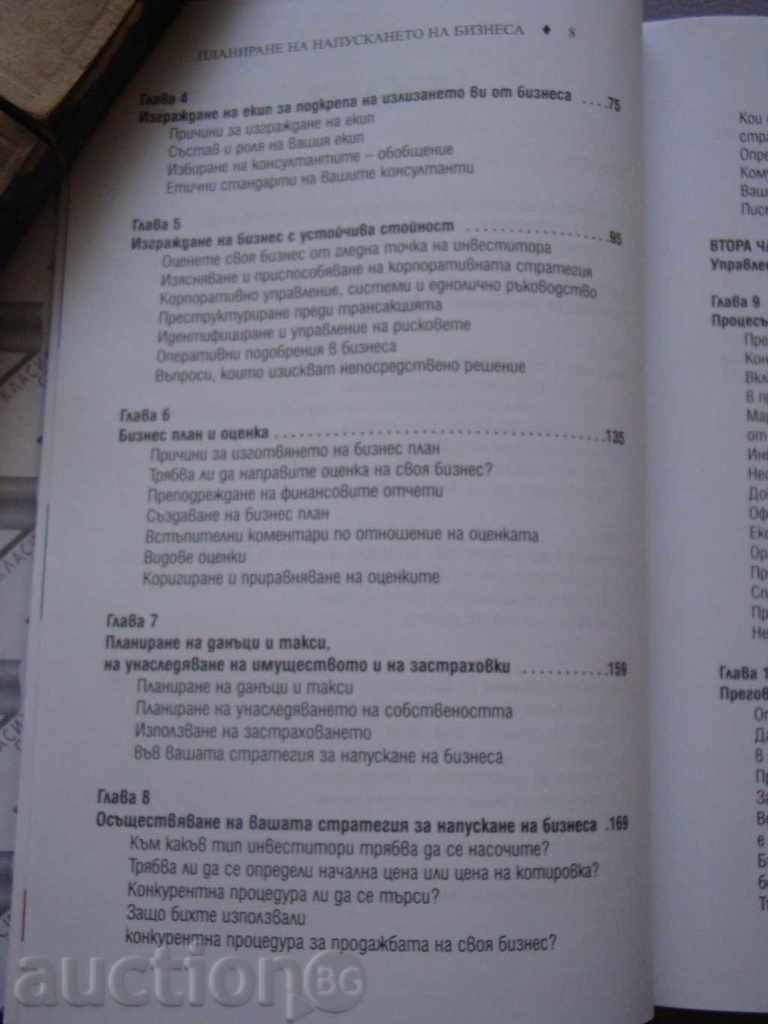 Livrarea Les Nemethy - cu succes de afaceri Livrarea Les Nemethy - cu succes de afaceri