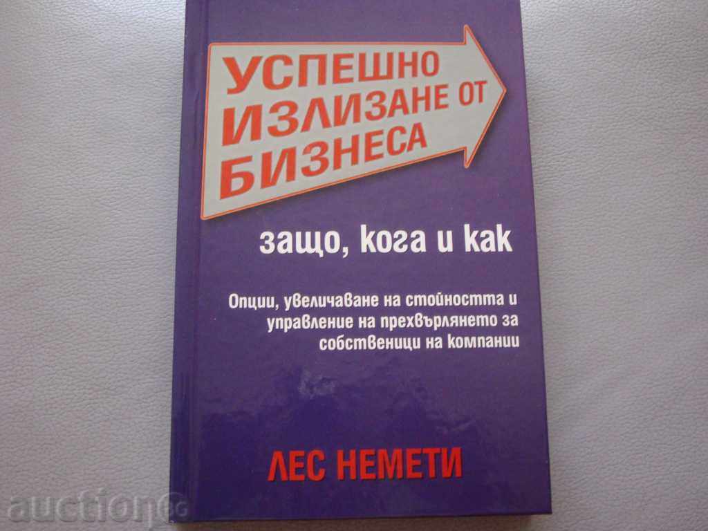 Les Nemety - Successful exit from the business Les Nemety - Successful exit from the business