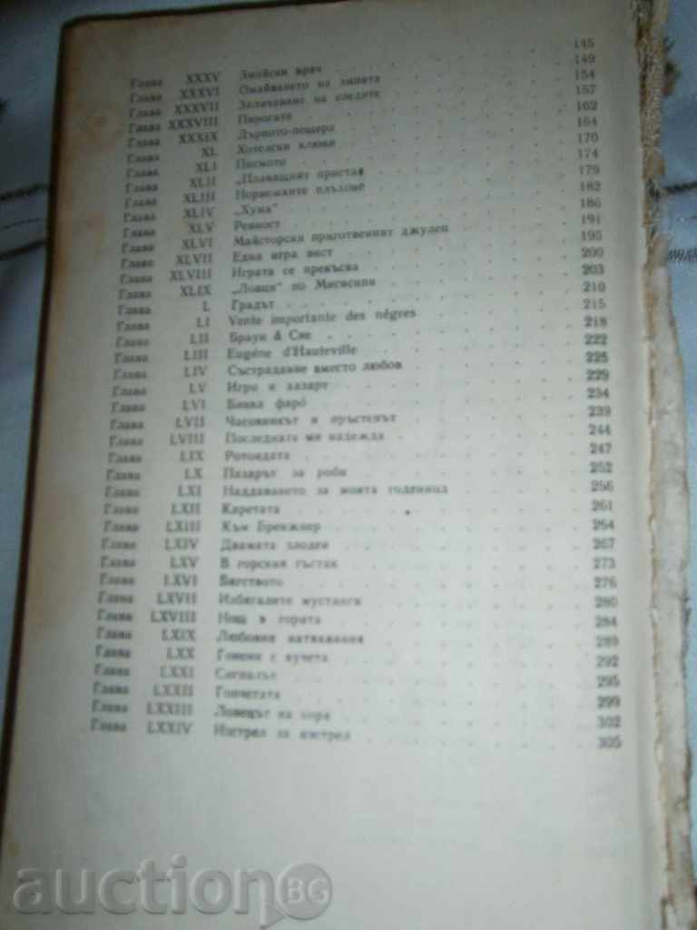 book - "THE QUARTER" with price 0.50 BGN | € 0.26 book - "THE QUARTER" with price 0.50 BGN | € 0.26