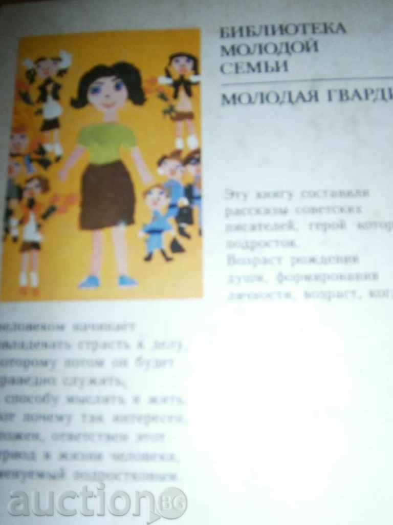 Δημοπρασία ΒΙΒΛΙΟ-στα ρωσικά