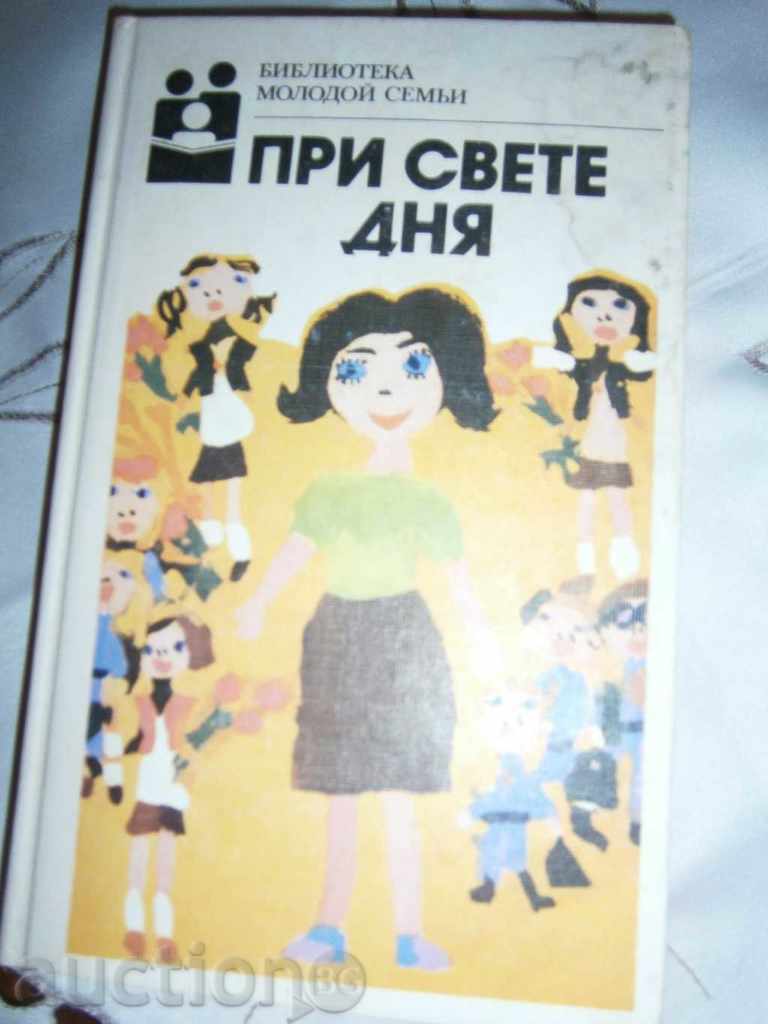 BOOK-in Russian