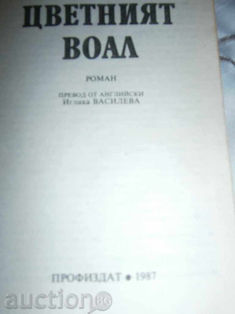 Auction Somerset Maugham - THE COLORED VEIL Auction Somerset Maugham - THE COLORED VEIL