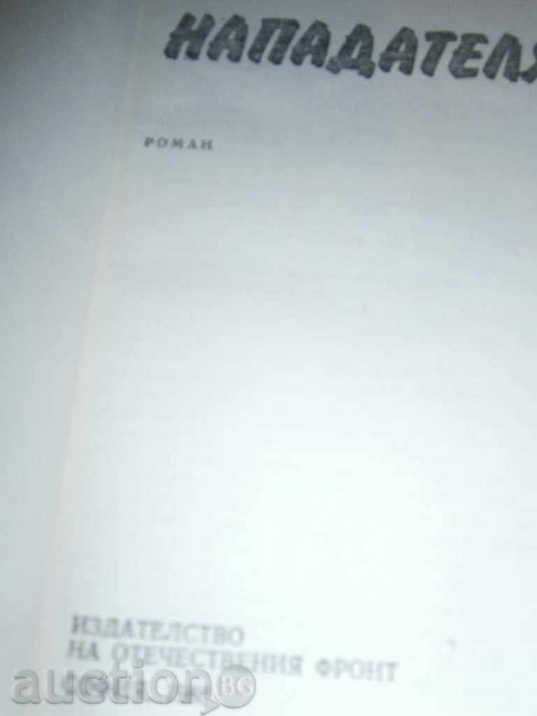 BOOK- "THE RUNNER" with price 2.00 BGN | € 1.02 BOOK- "THE RUNNER" with price 2.00 BGN | € 1.02