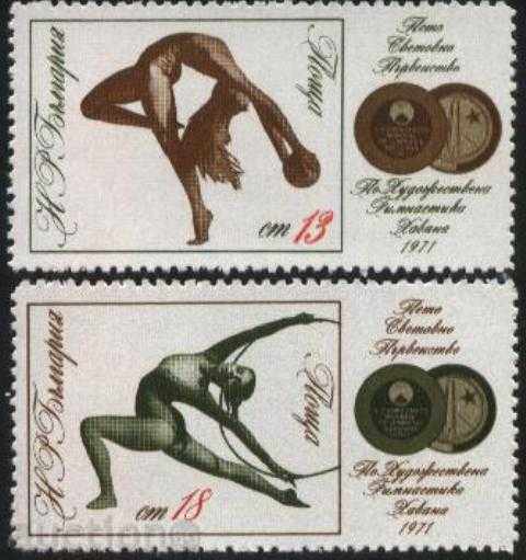 Чисти марки Художествена гимнастика  1971 от България