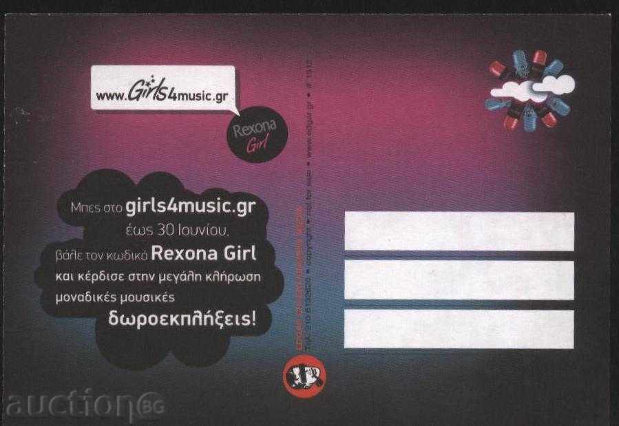 Postcard Rexona girls from Greece with price 1.00 BGN | € 0.51 Postcard Rexona girls from Greece with price 1.00 BGN | € 0.51