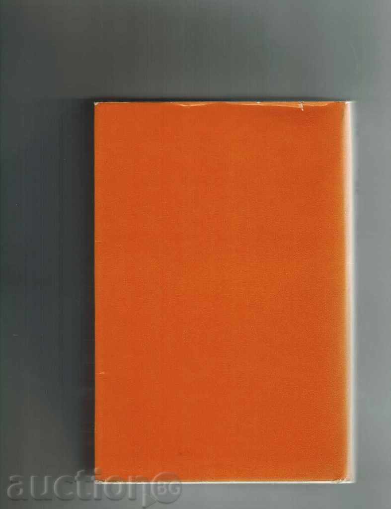 COLLECTED THEM 1 - YORDAN YOVKOV with price 7.00 BGN | € 3.58 COLLECTED THEM 1 - YORDAN YOVKOV with price 7.00 BGN | € 3.58