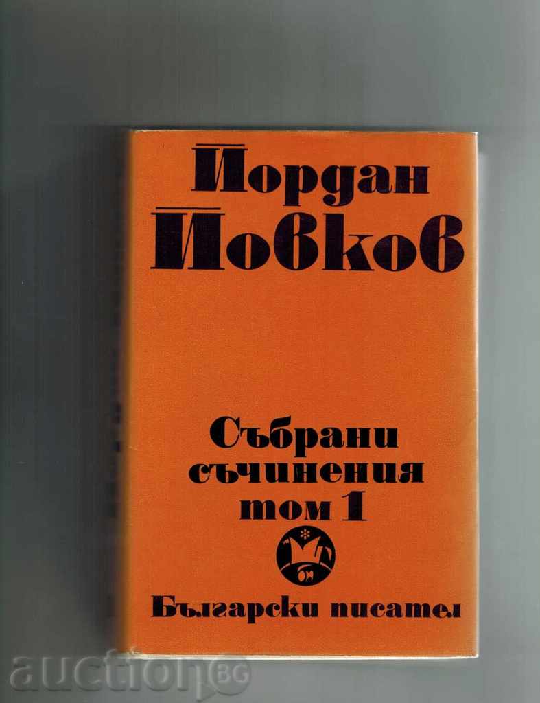 Colectate Papers VOLUMUL 1 - IORDANIA Yovkov
