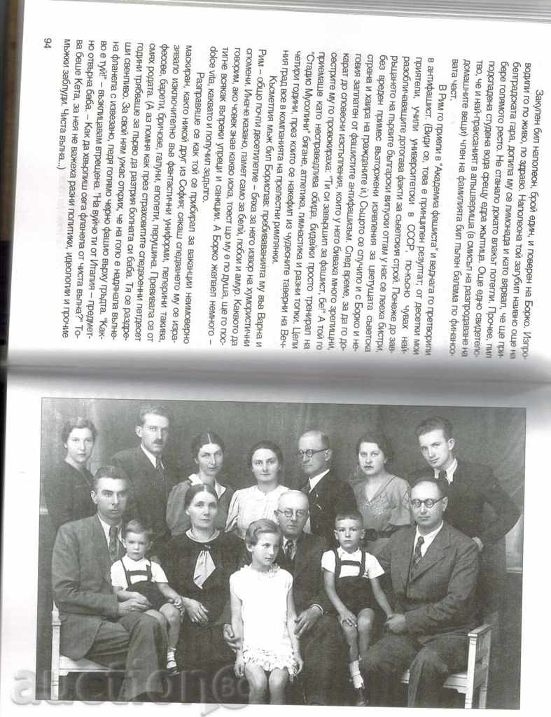 Auction FAMILY SAGA - VERA MUTAFCHIEVA Auction FAMILY SAGA - VERA MUTAFCHIEVA