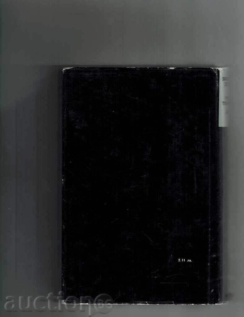 PROVISIONS; DRAMES - VICTOR SOUTH 1967 with price 7.00 BGN | € 3.58 PROVISIONS; DRAMES - VICTOR SOUTH 1967 with price 7.00 BGN | € 3.58