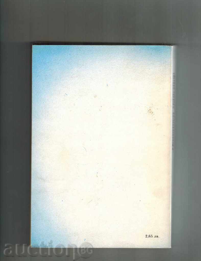 ДОМАШЕН МАЙСТОР - АДАМ СЛОДОВИ с цена 7.50 лв. | € 3.83 ДОМАШЕН МАЙСТОР - АДАМ СЛОДОВИ с цена 7.50 лв. | € 3.83