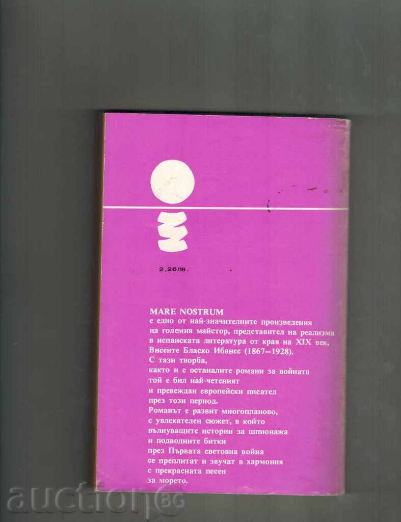 MARE NOSTRUM - THE VERY WINNER BABY with price 4.00 BGN | € 2.05 MARE NOSTRUM - THE VERY WINNER BABY with price 4.00 BGN | € 2.05