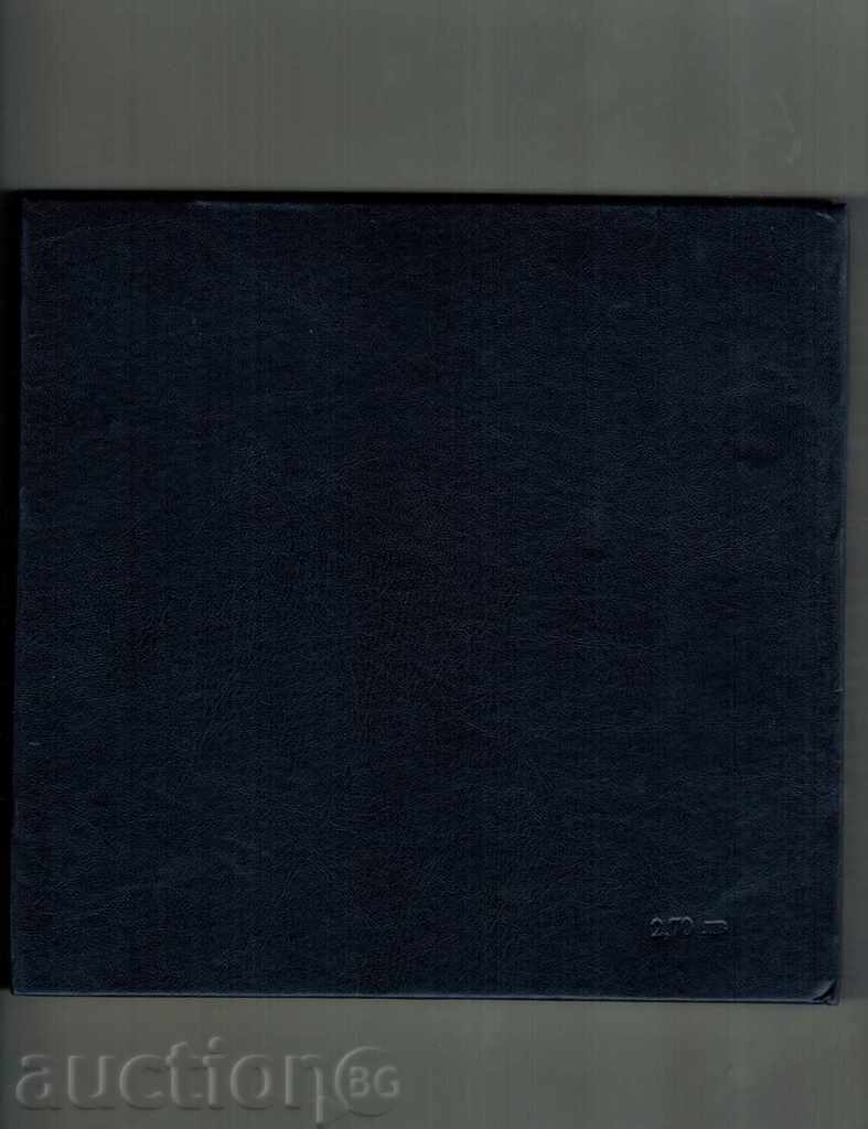 THE HOLY AND CLEAN REPUBLIC-SELECTION. COUNTRY. FROM THE WORD OF LEVSKI with price 12.00 BGN | € 6.14 THE HOLY AND CLEAN REPUBLIC-SELECTION. COUNTRY. FROM THE WORD OF LEVSKI with price 12.00 BGN | € 6.14