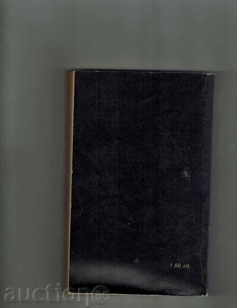 HISTORY OF HIS SECRETS IN ITALY - D. DE LUTISIS with price 6.00 BGN | € 3.07 HISTORY OF HIS SECRETS IN ITALY - D. DE LUTISIS with price 6.00 BGN | € 3.07