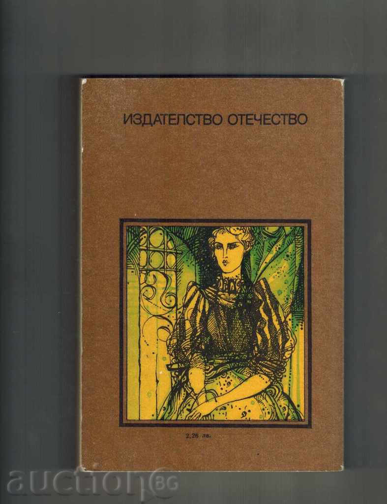 THE WHITE GLOSSARY - MIND RID with price 4.00 BGN | € 2.05 THE WHITE GLOSSARY - MIND RID with price 4.00 BGN | € 2.05