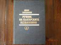 I. Bogdanov - Dictionary of Bulgarian Pseudonyms