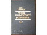 I.Bogdanov - Glosar de alias-uri din Bulgaria